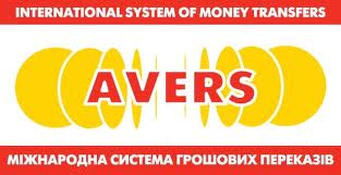 Денежный перевод AVERS