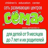 Детский сад “СЁМА” г. Никосия