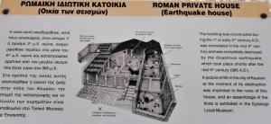 План дома после землетрясения в Курионе