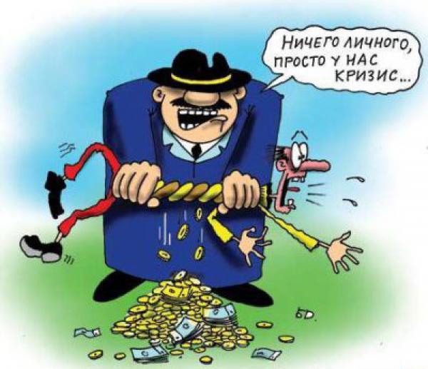 кризис
