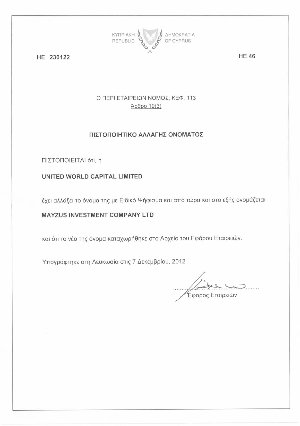 Свидетельство об изменениях юридического названия компании на Кипре