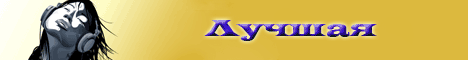 Лучшая греческая музыка Лучшая греческая музыка