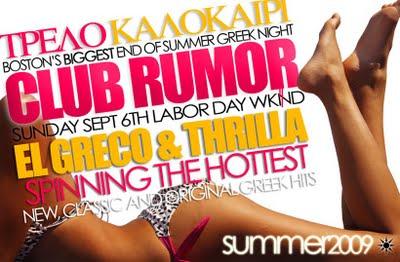
Trelo Kalokeri @ Club Rumor 