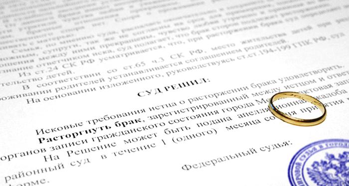 Суд решил расторгнуть брак