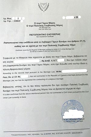 Справка об отсутствии брака на Кипре