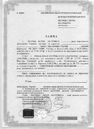 Справка об отсутствии брака разведенный