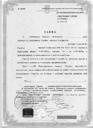 Справка об отсутствии брака