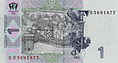 1 гривна 2005 год реверс