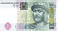 1 гривна 2005 год аверс