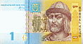 1 гривна 2006 год аверс