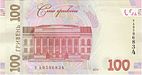 100 гривен 2015 год реверс