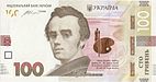 100 гривен 2015 год аверс
