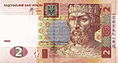 2 гривны 2005 год аверс