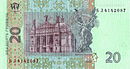 20 гривен 2003 год реверс