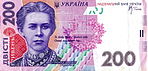 200 гривен 2007 год аверс