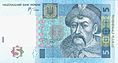 5 гривен 2005 год аверс