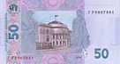 50 гривен 2004 год реверс