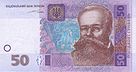 50 гривен 2004 год аверс