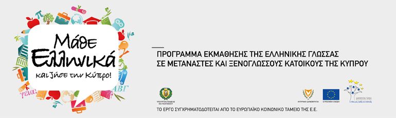 учите греческий