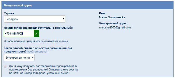 ввода данных кредитной или дебетовой банковской карты для бронирования отеля не требуется на booking.com