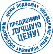 Гарантия лучшей цены