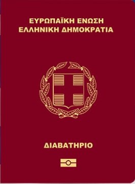 Паспорт Греции